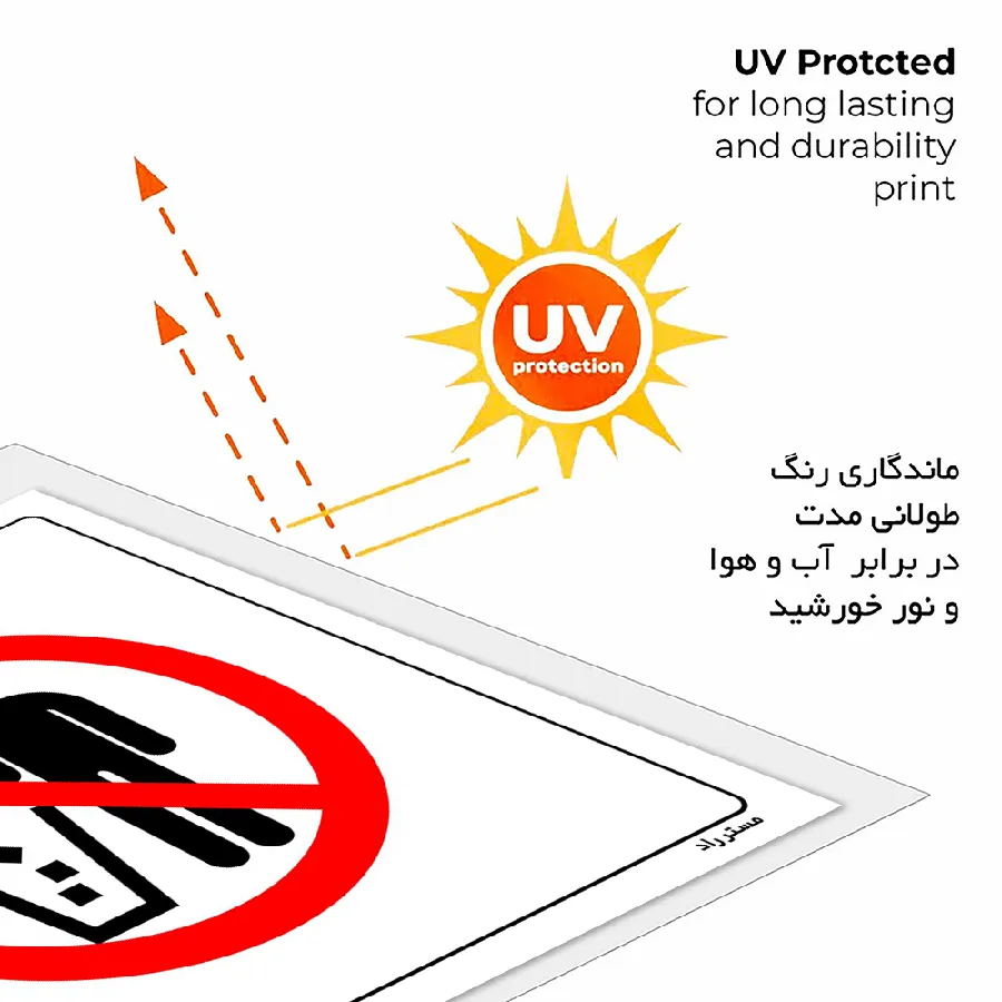 دور ریختن کاغذ ممنوع