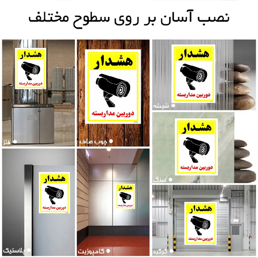 دوربین مدار بسته