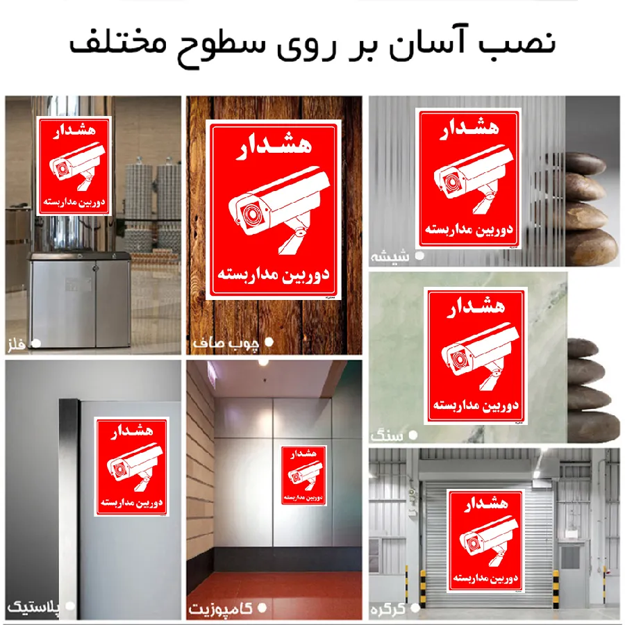 دوربین مدار بسته