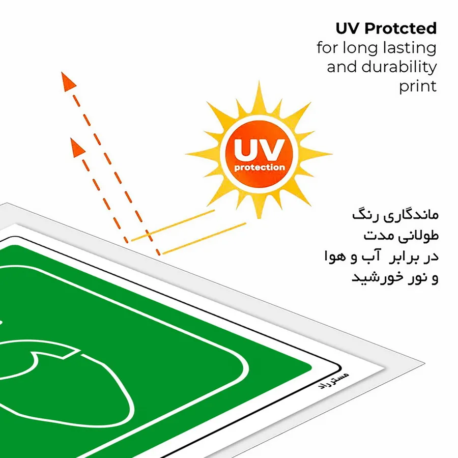 دوش اضطرای