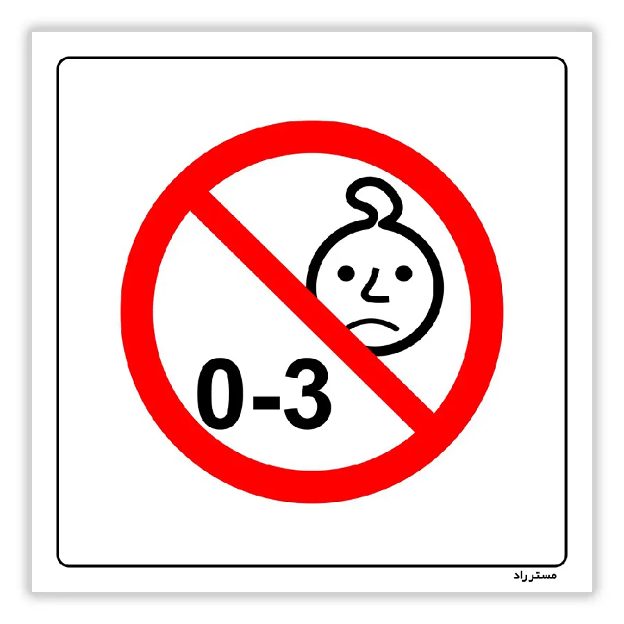 دویدن ممنوع