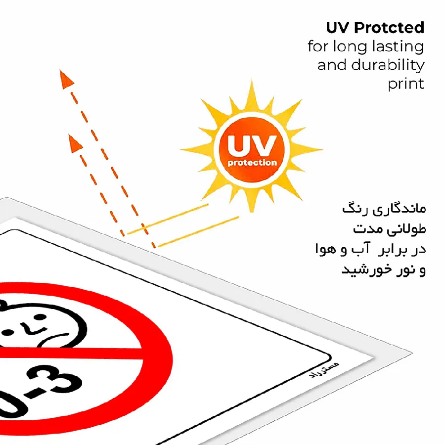 دویدن ممنوع