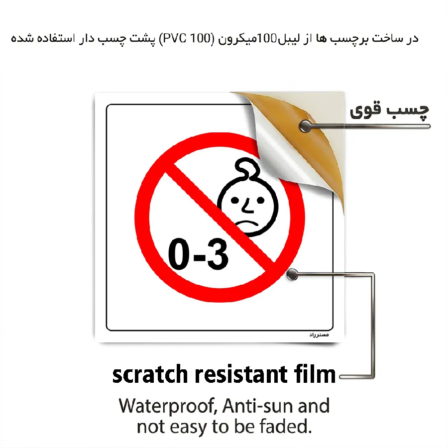 دویدن ممنوع