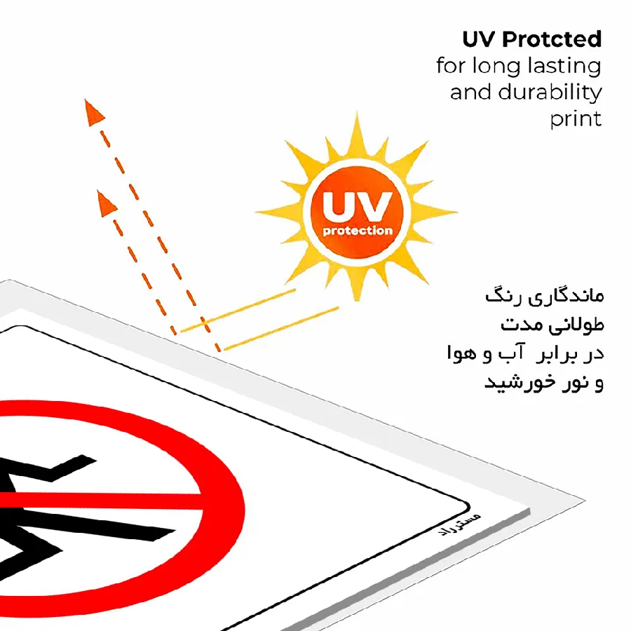دویدن ممنوع