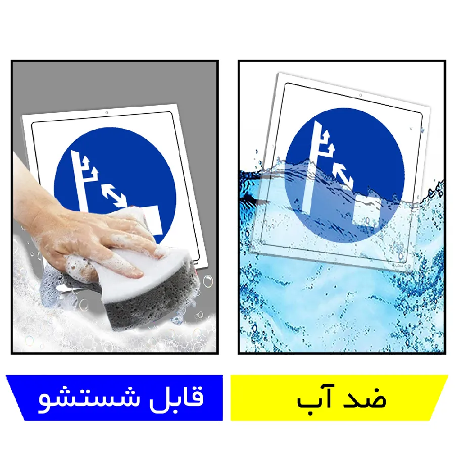 رعایت فاصله مناسب از سیستمهای برق الزامی است مدل SHE-OSHA-0180