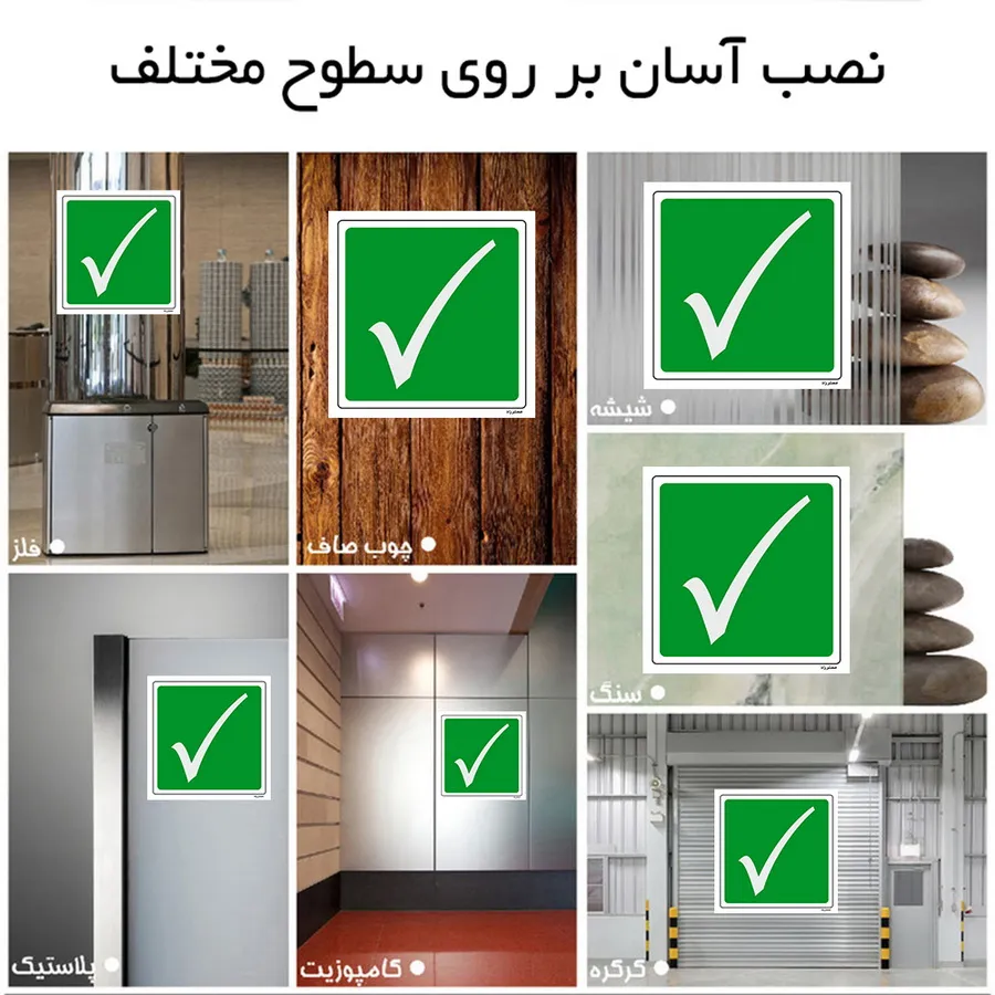 رعایت نکات ایمنی الزامی است