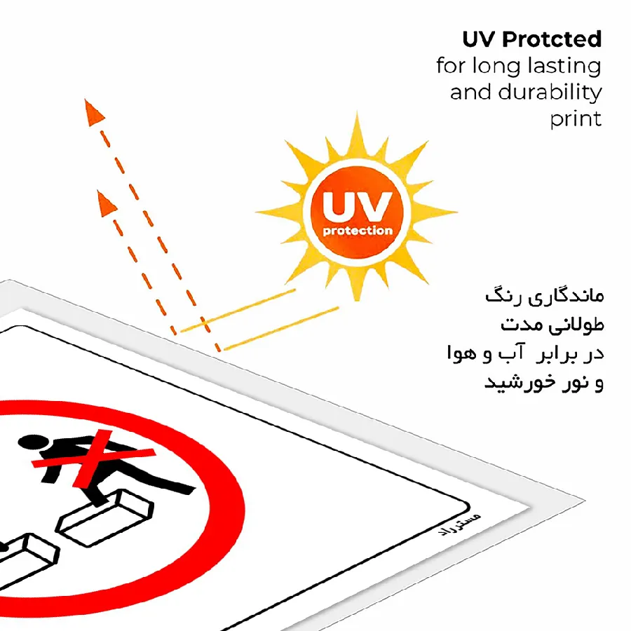 رفتن روی محصولات ممنوع