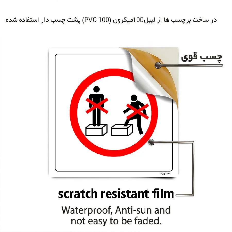 رفتن روی محصولات ممنوع