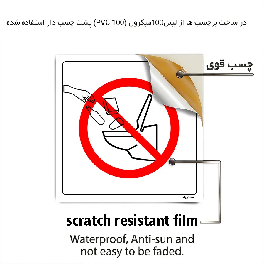 ریختن زباله ممنوع