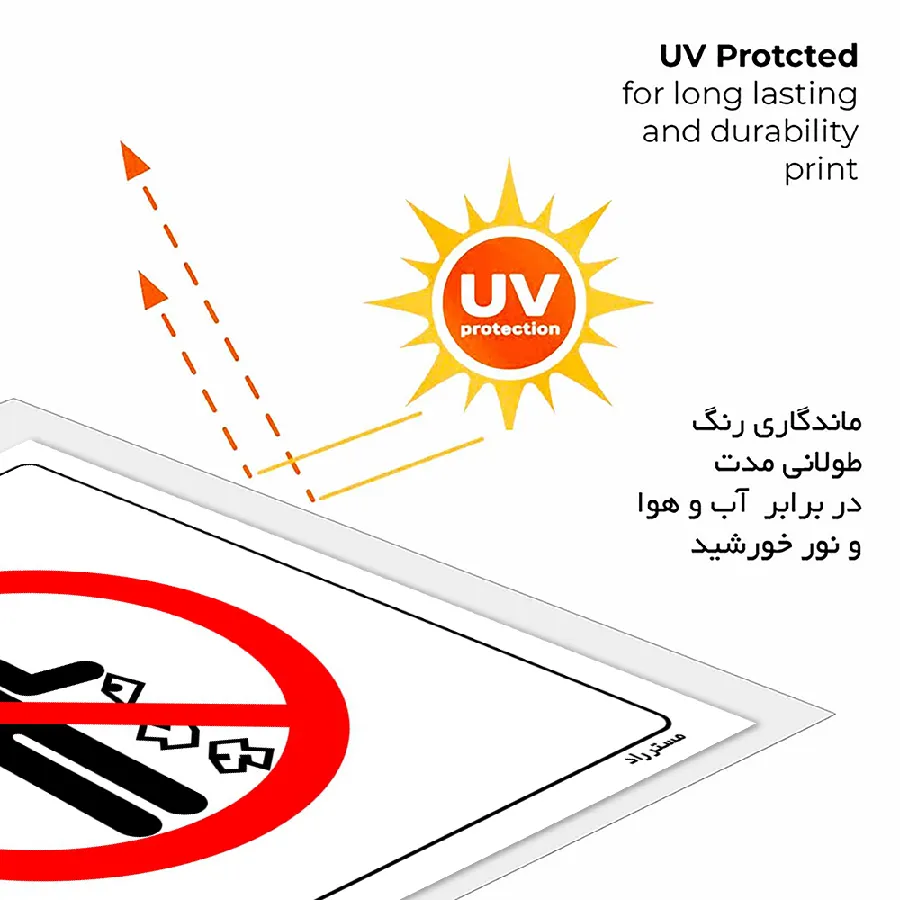 ریختن زباله ممنوع