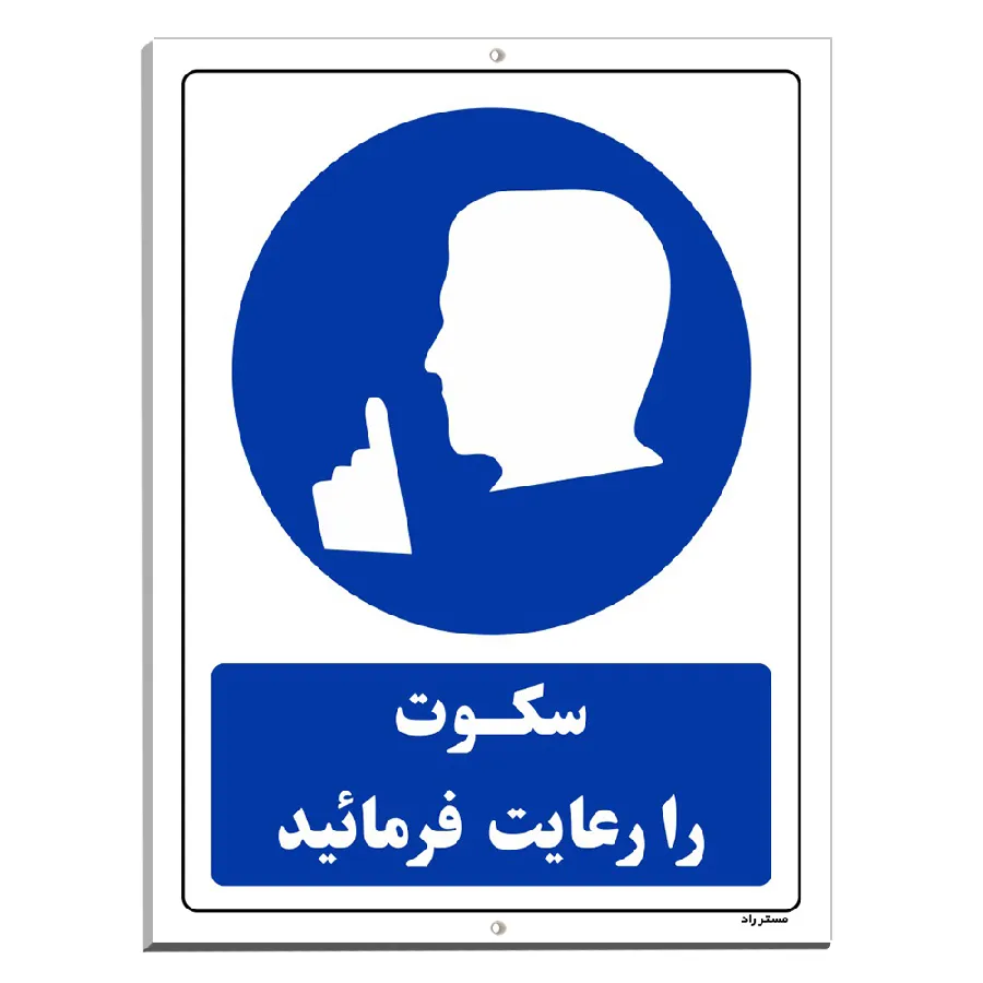 زباله ها تر و خشک را تفکیک نمایید