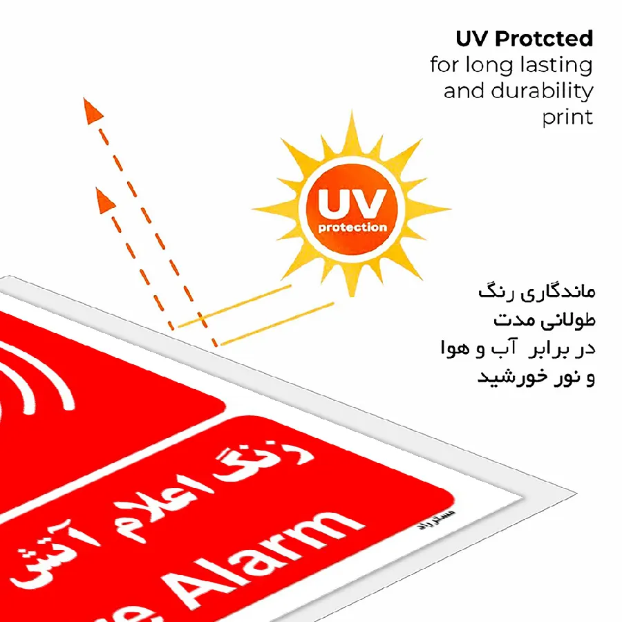 زنگ اعلام آتش سوزی