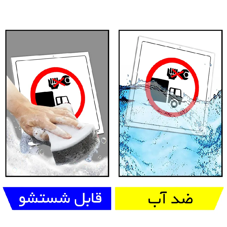 سرویس خودرو اکیدا ممنوع