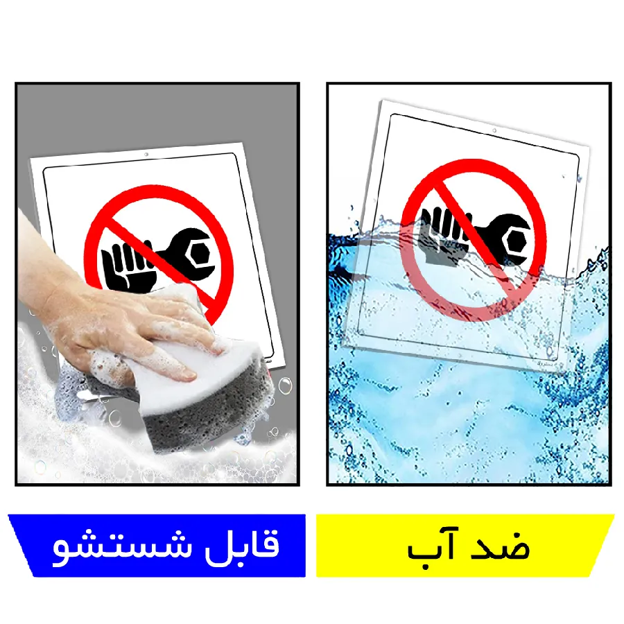 سرویس ممنوع
