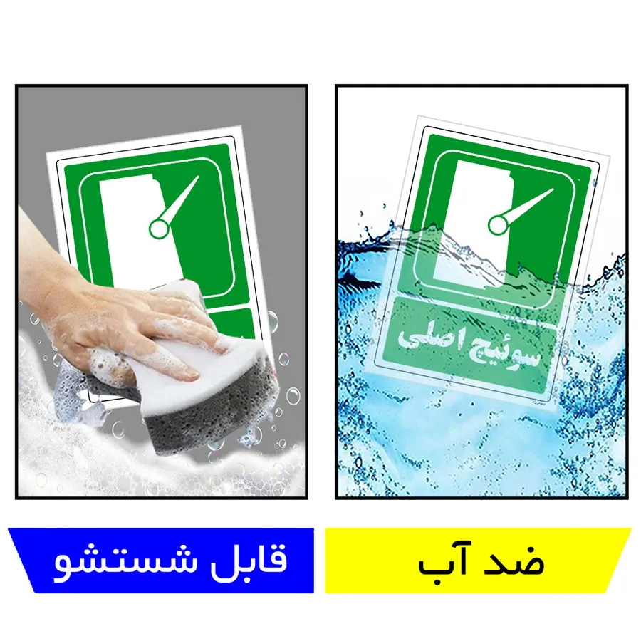 سوئیچ اصلی