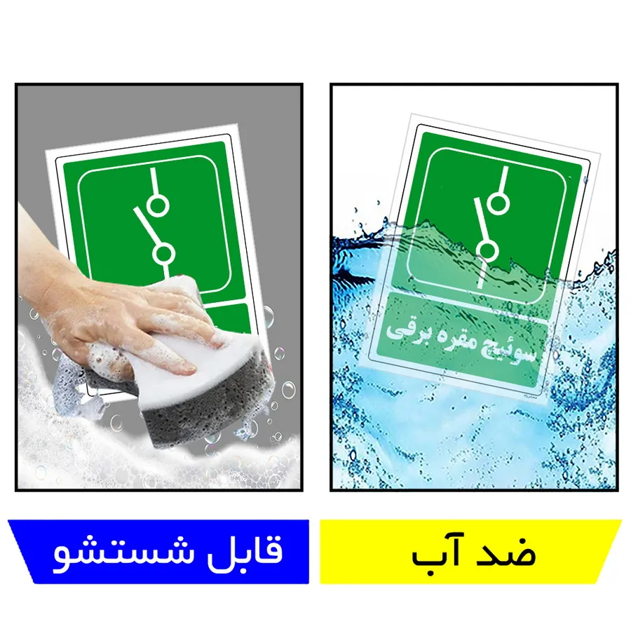 سوئیچ مقره برقی