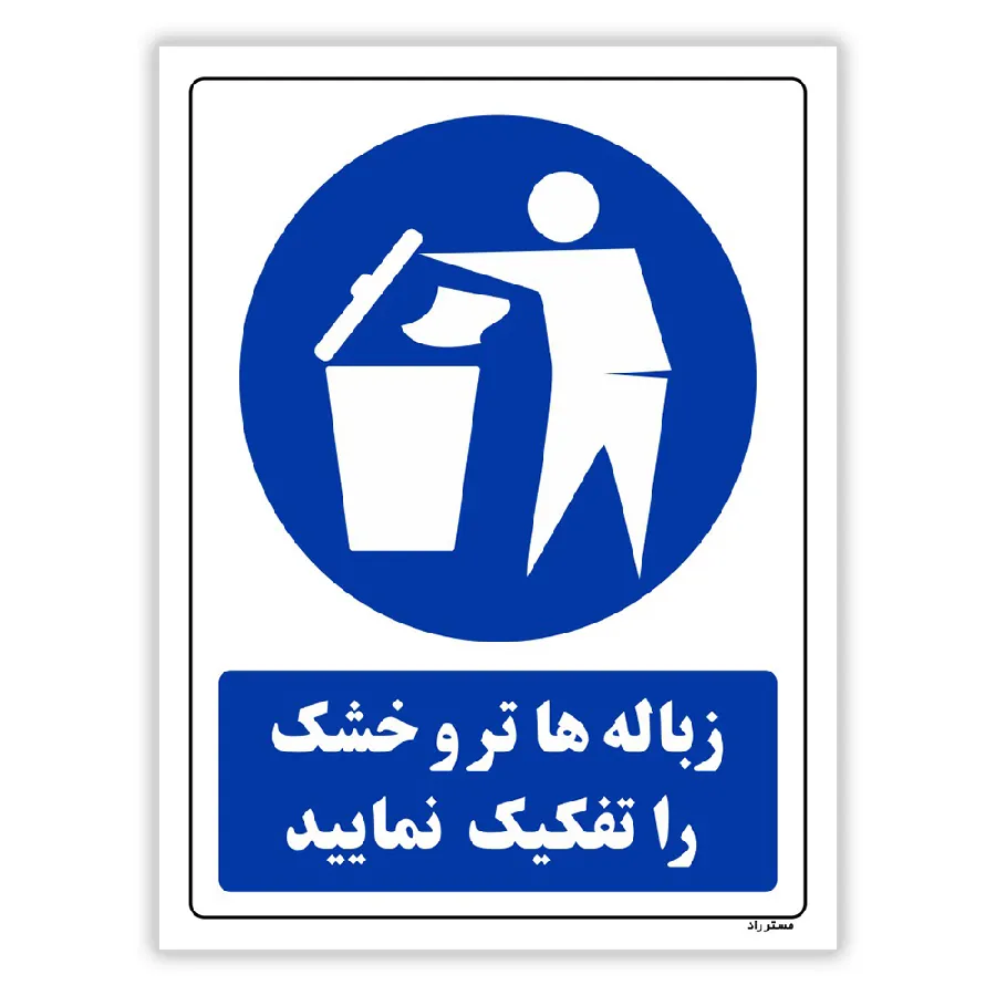 سکوت را رعایت فرمائید