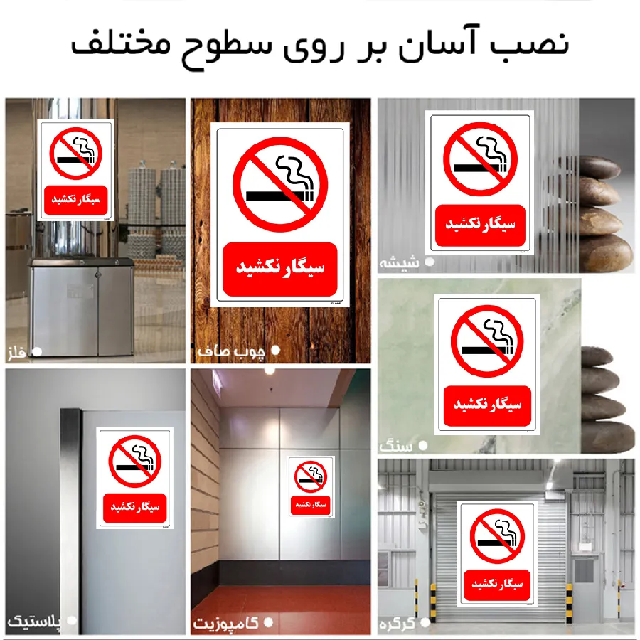 سیگار نکشید