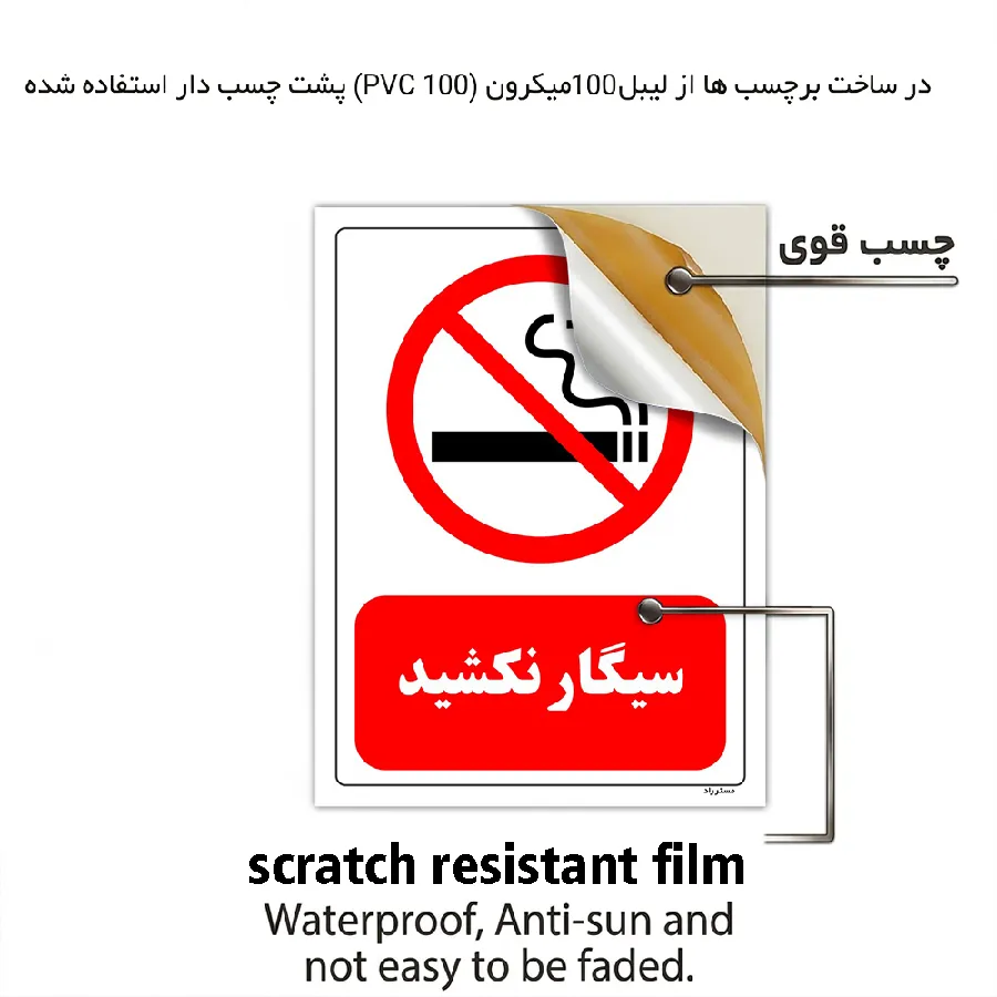 سیگار نکشید