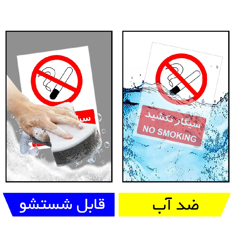 سیگار نکشید