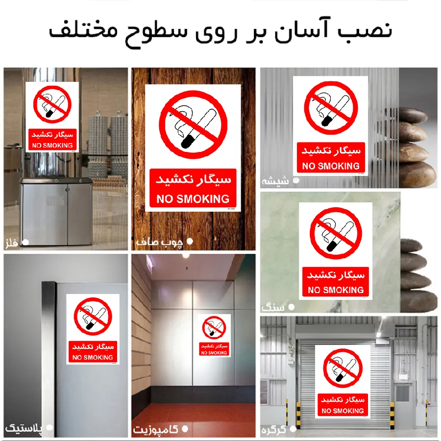 سیگار نکشید