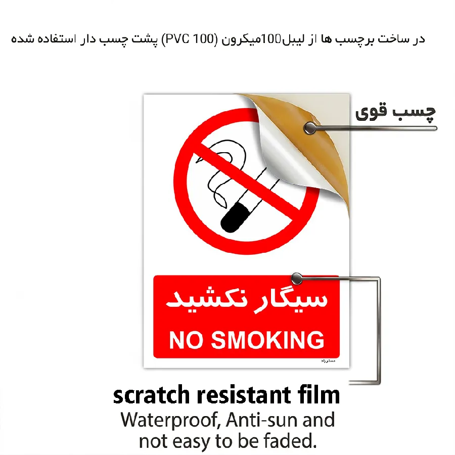 سیگار نکشید