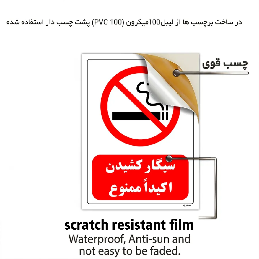 سیگار کشیدن اکیدا ممنوع