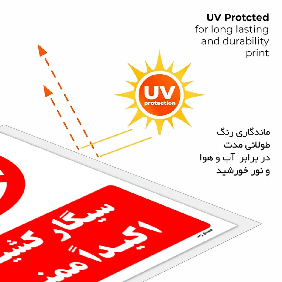 سیگار کشیدن اکیداً ممنوع