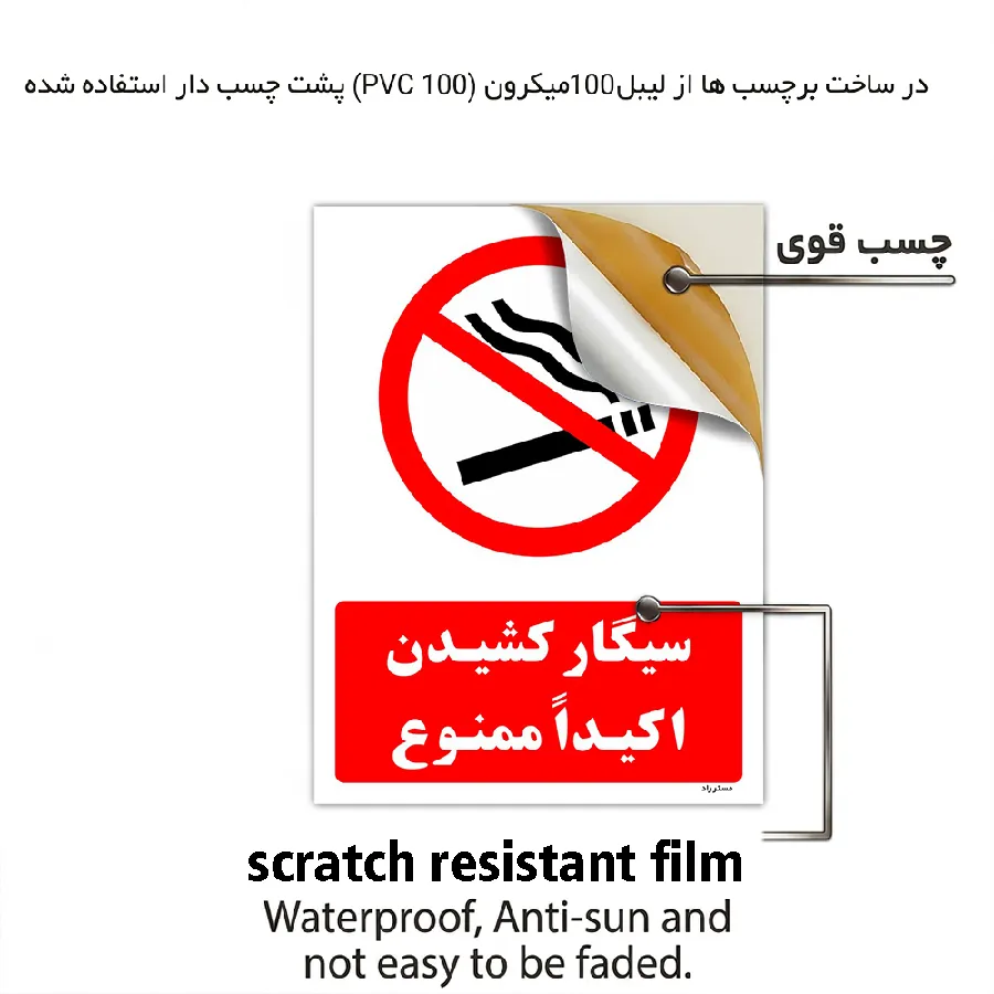 سیگار کشیدن اکیداً ممنوع