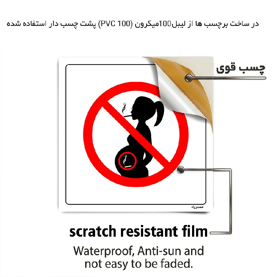 سیگار کشیدن خانمهای باردار اکیدا ممنوع