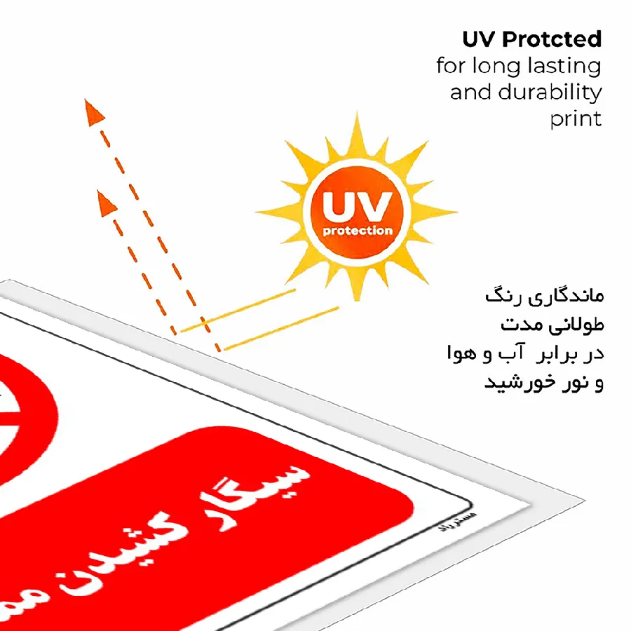 سیگار کشیدن ممنوع