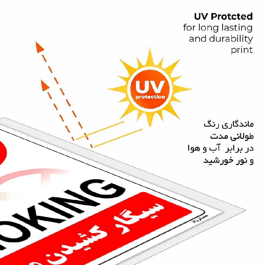 سیگار کشیدن ممنوع