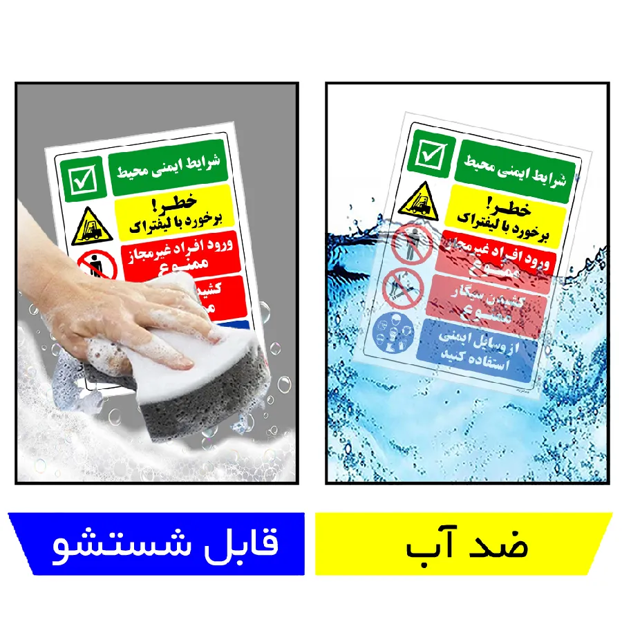 شرایط ایمنی محیط خطر برخورد با لیفتراک