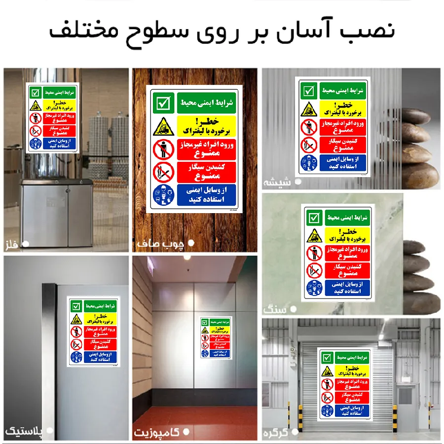 شرایط ایمنی محیط خطر برخورد با لیفتراک