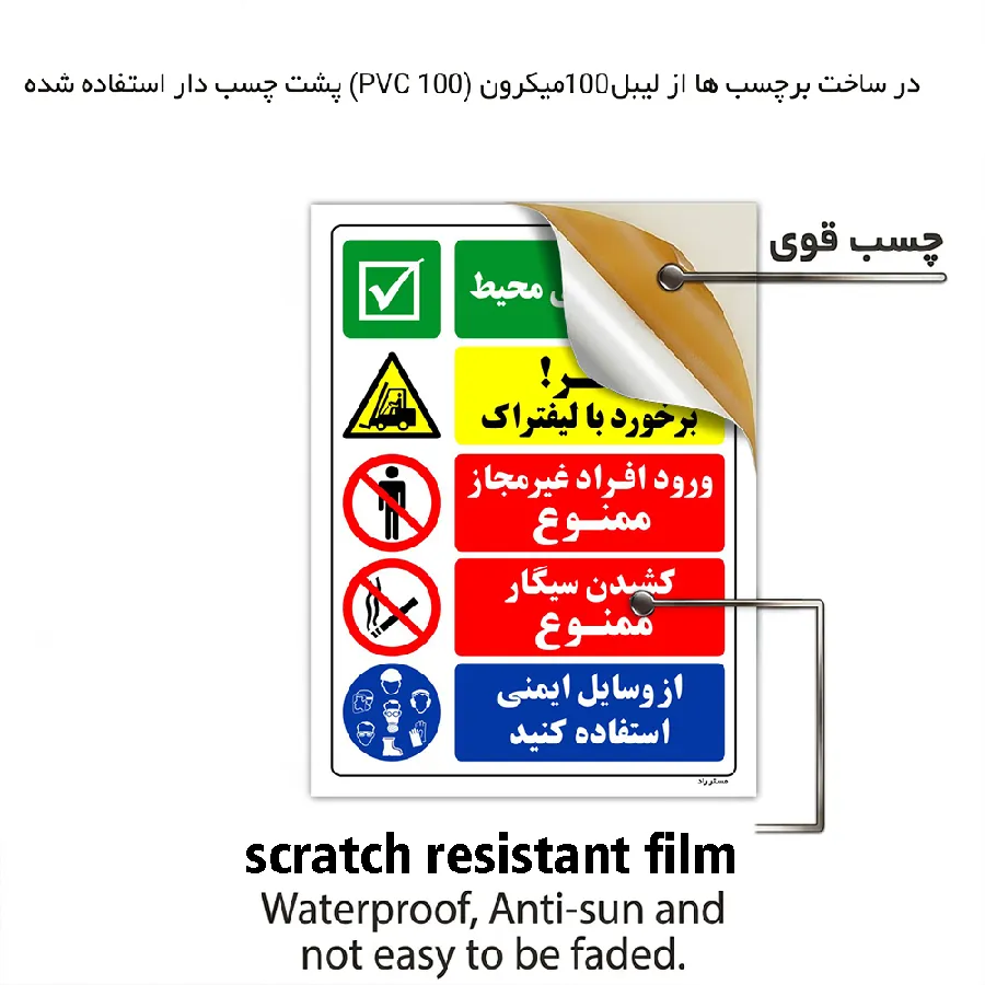 شرایط ایمنی محیط خطر برخورد با لیفتراک