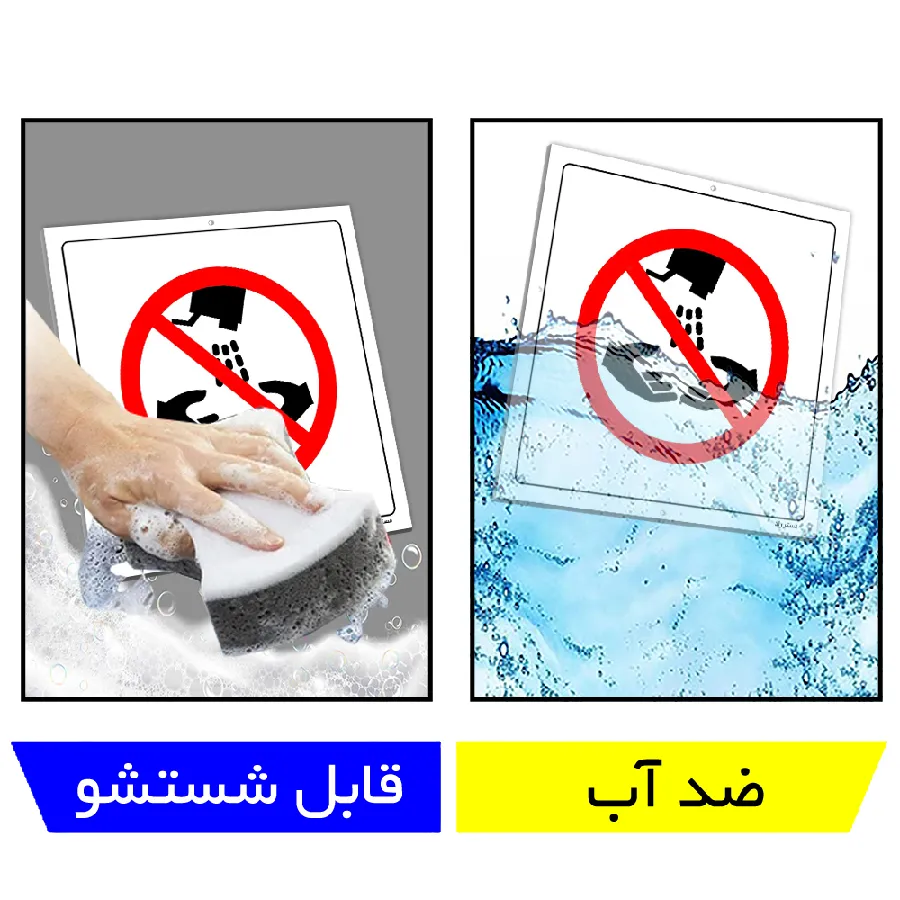 شستشوی دست با حلال ممنوع