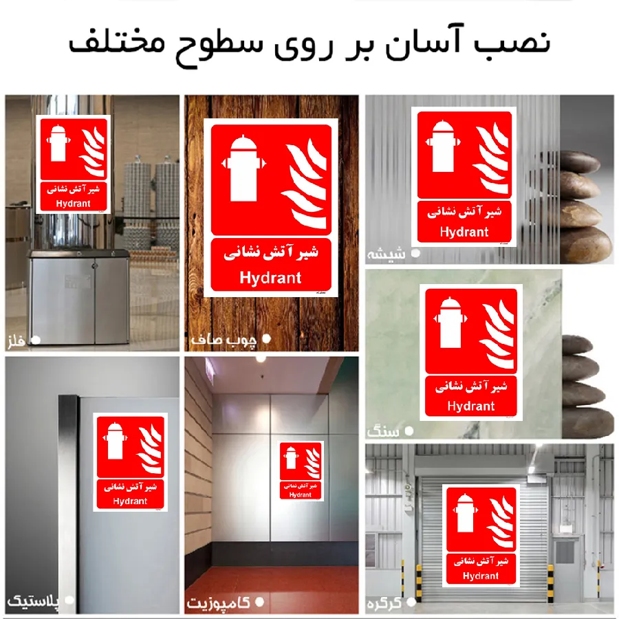 شیر آتش نشانی