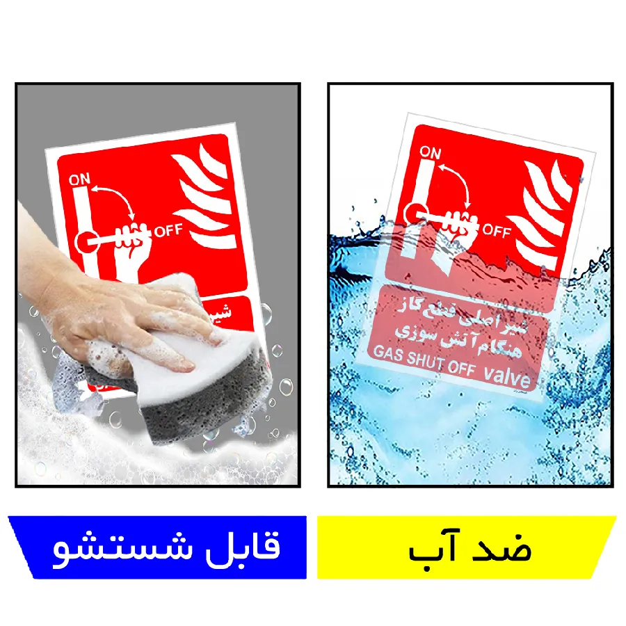 شیر اصلی قطع گاز هنگام آتش سوزی