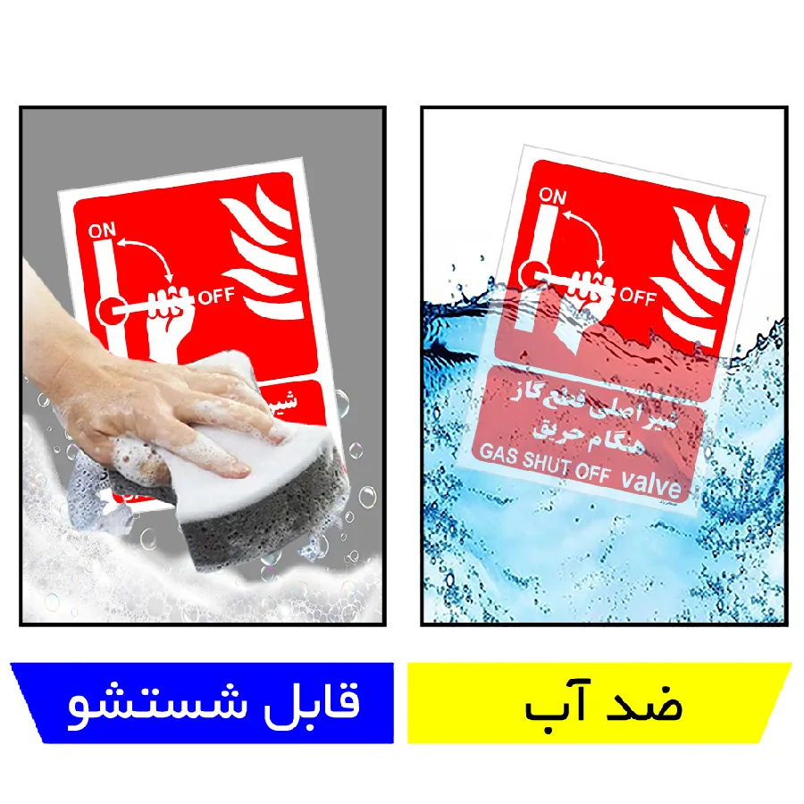 شیر اصلی قطع گاز هنگام حریق