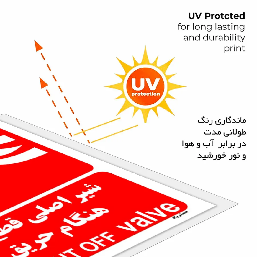 شیر اصلی قطع گاز هنگام حریق