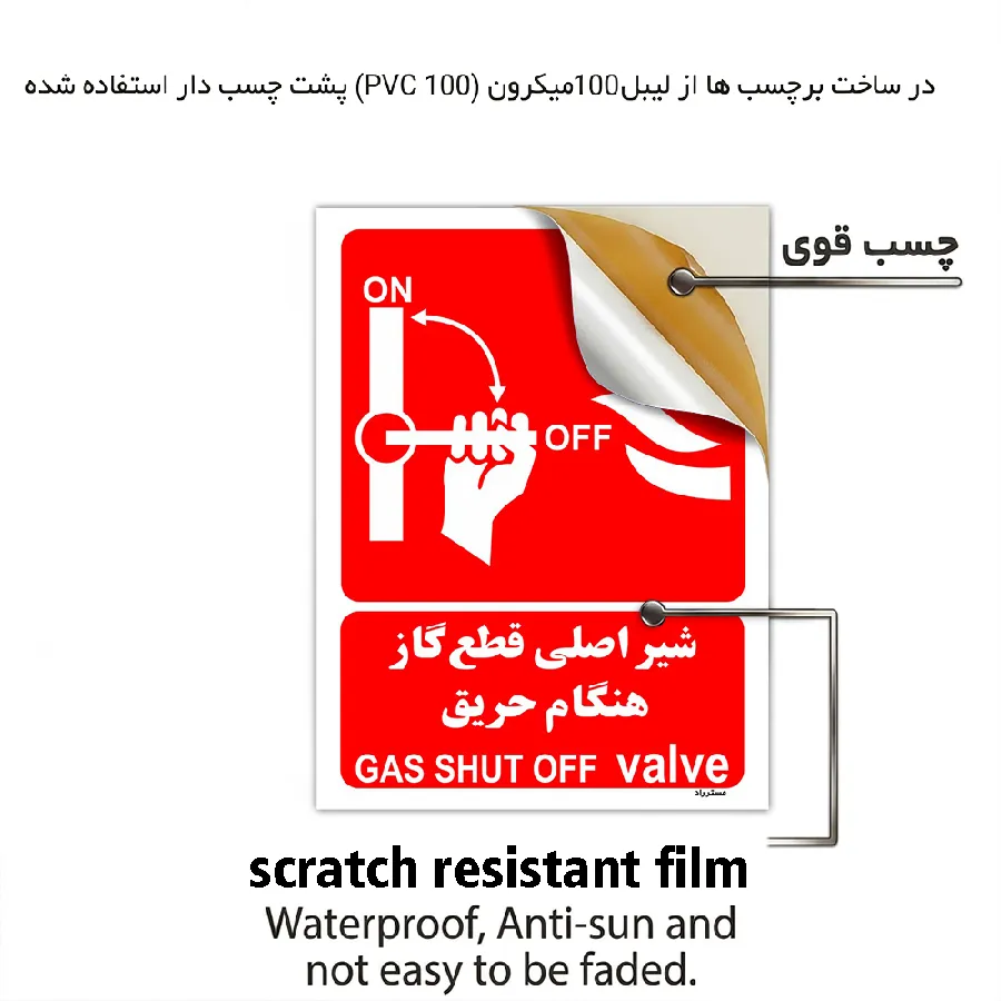 شیر اصلی قطع گاز هنگام حریق
