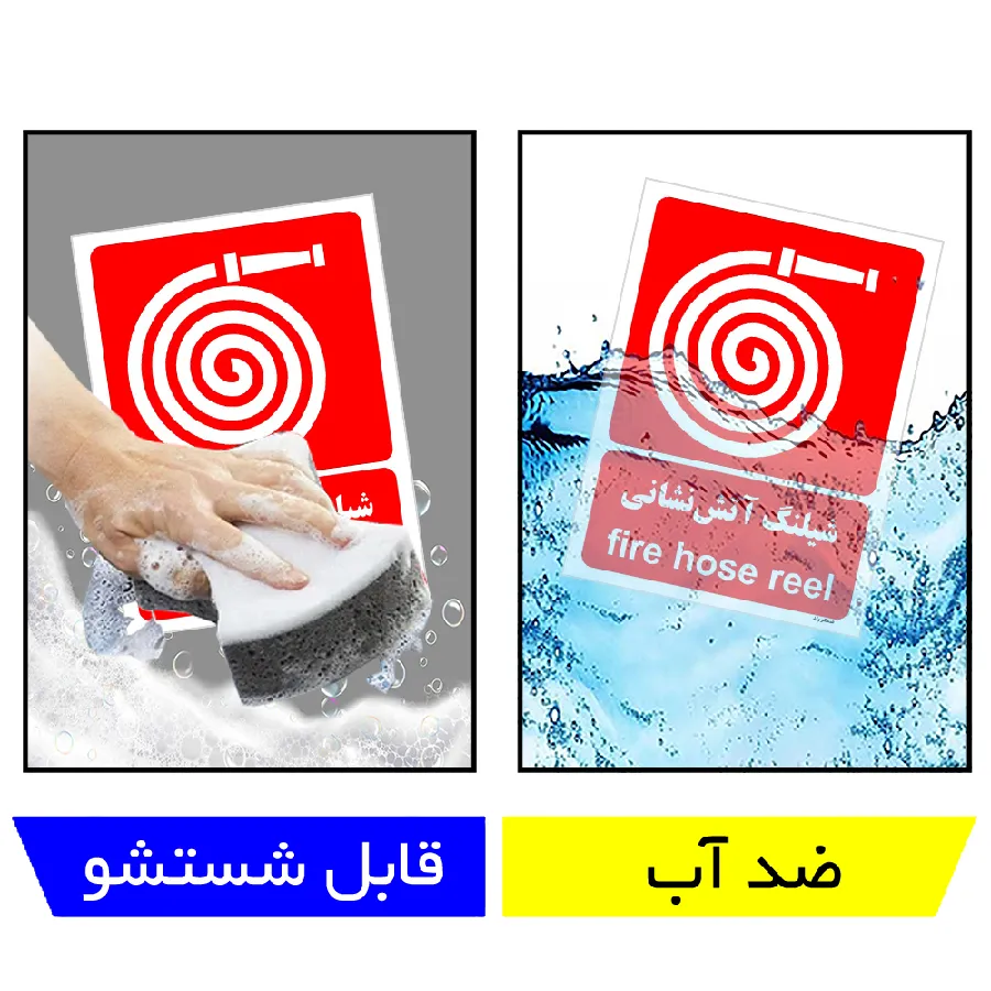 شیلنگ آتش نشانی