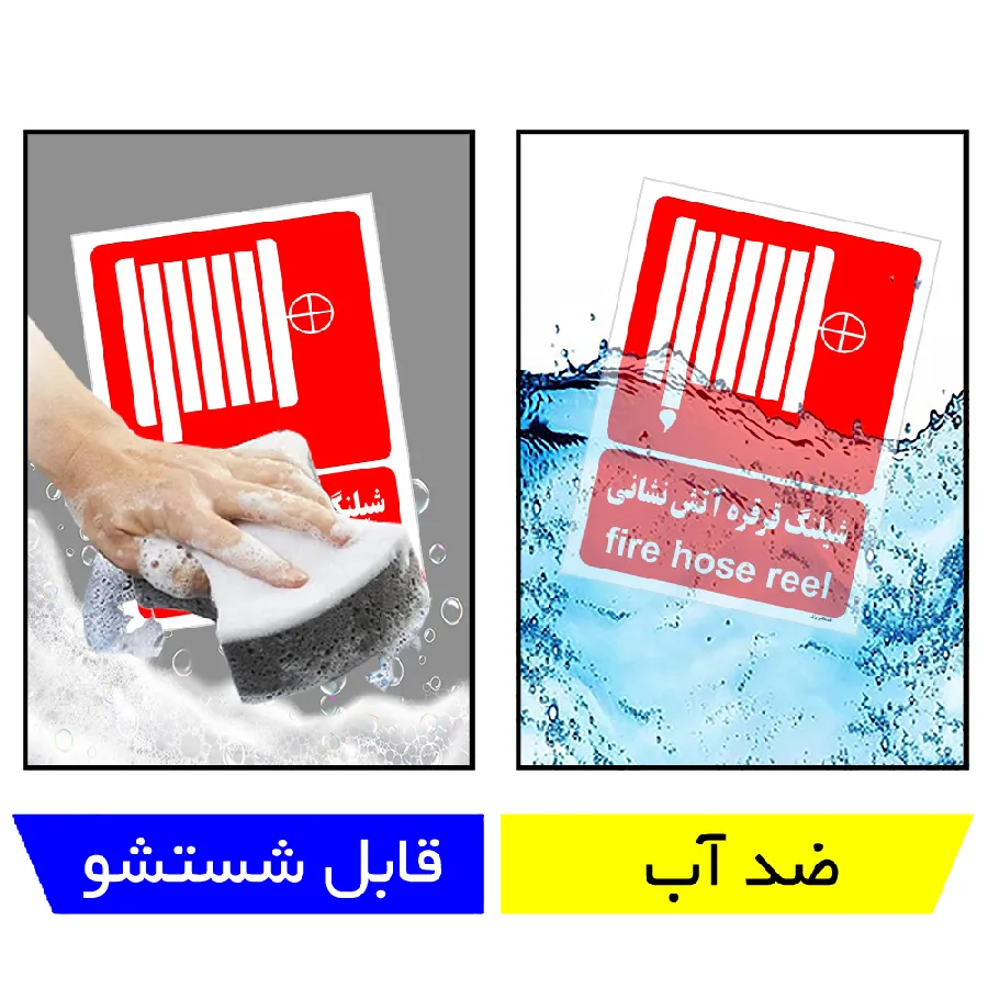 شیلنگ قرقره آتش نشانی