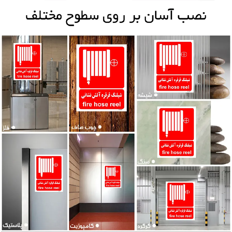شیلنگ قرقره آتش نشانی