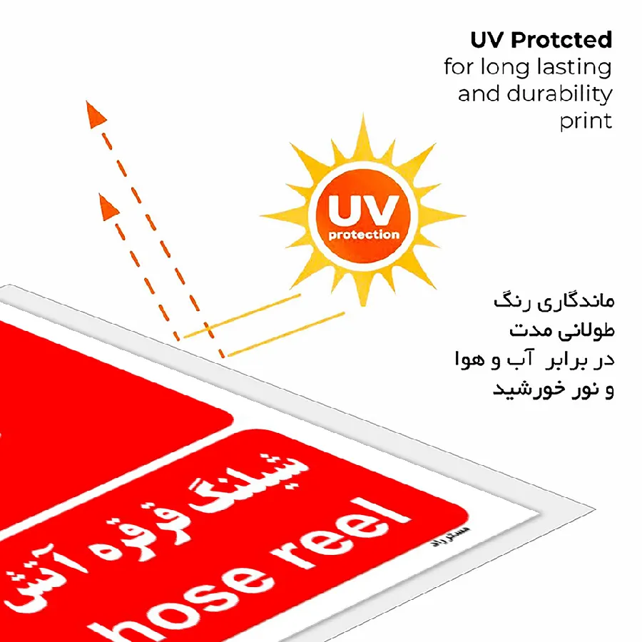 شیلنگ قرقره آتش نشانی