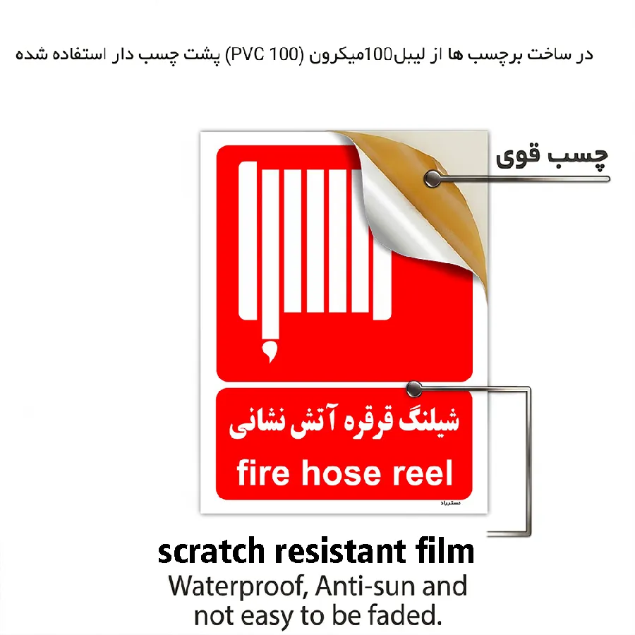 شیلنگ قرقره آتش نشانی