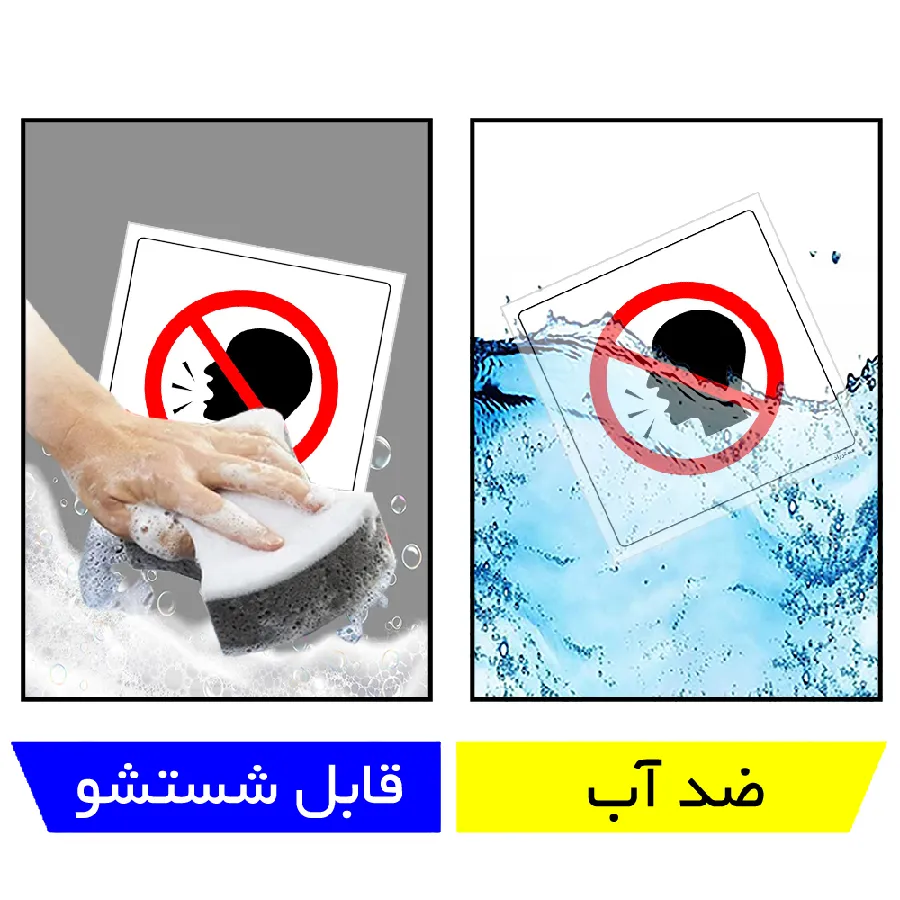 صحبت کردن با صدای بلند ممنوع