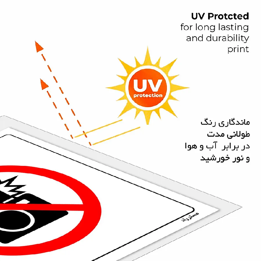 عکاسی با فلش ممنوع