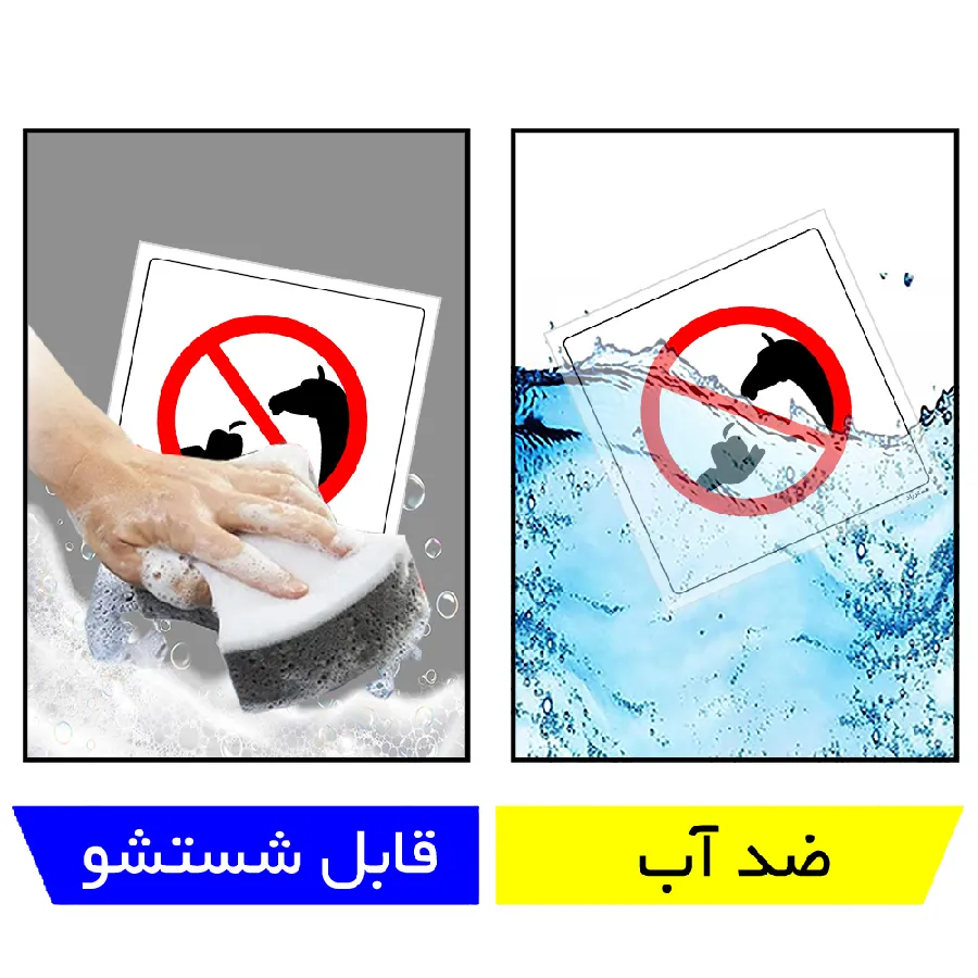 غذا دادن به حیوانات ممنوع