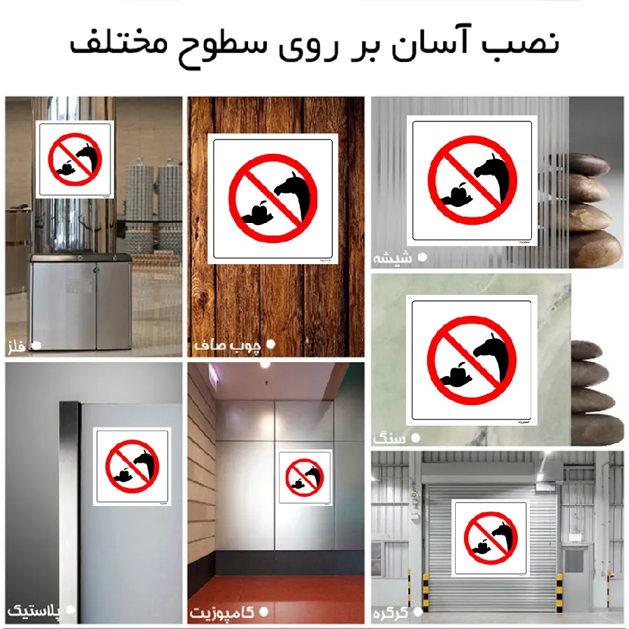 غذا دادن به حیوانات ممنوع